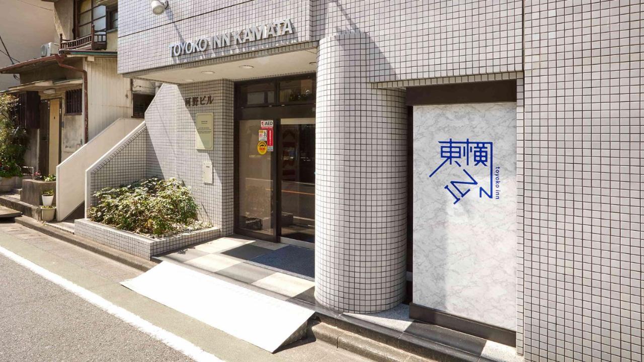Toyoko Inn Tokyo Kamata No 1 Экстерьер фото